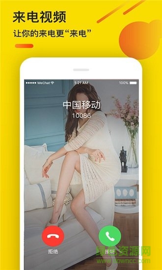 熊猫视频壁纸 熊猫视频壁纸