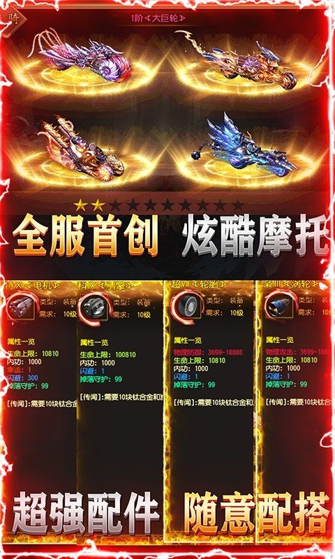 暴力摩托2004安卓版