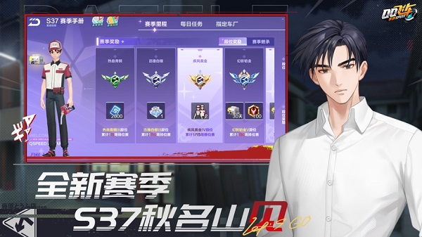 qq飞车新版本手机版 qq飞车新版本手机版