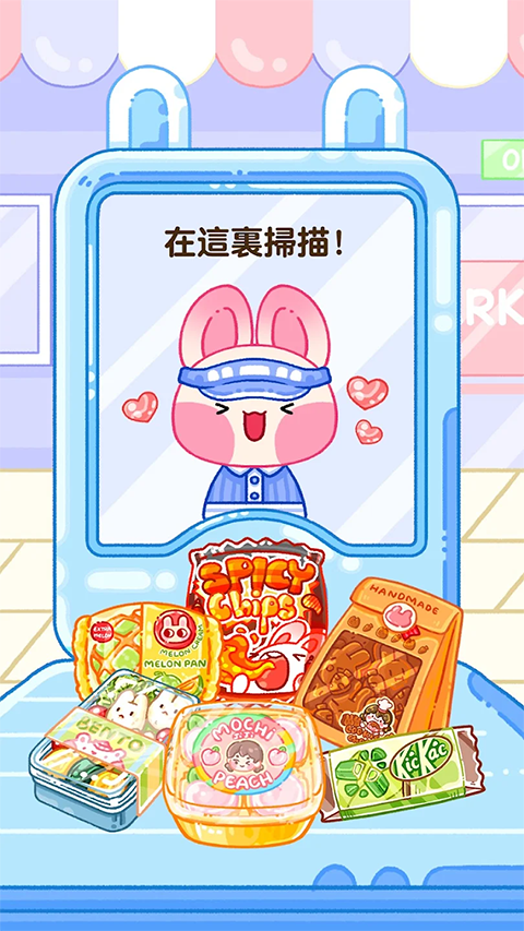 Jelly Master: Mukbang ASMR