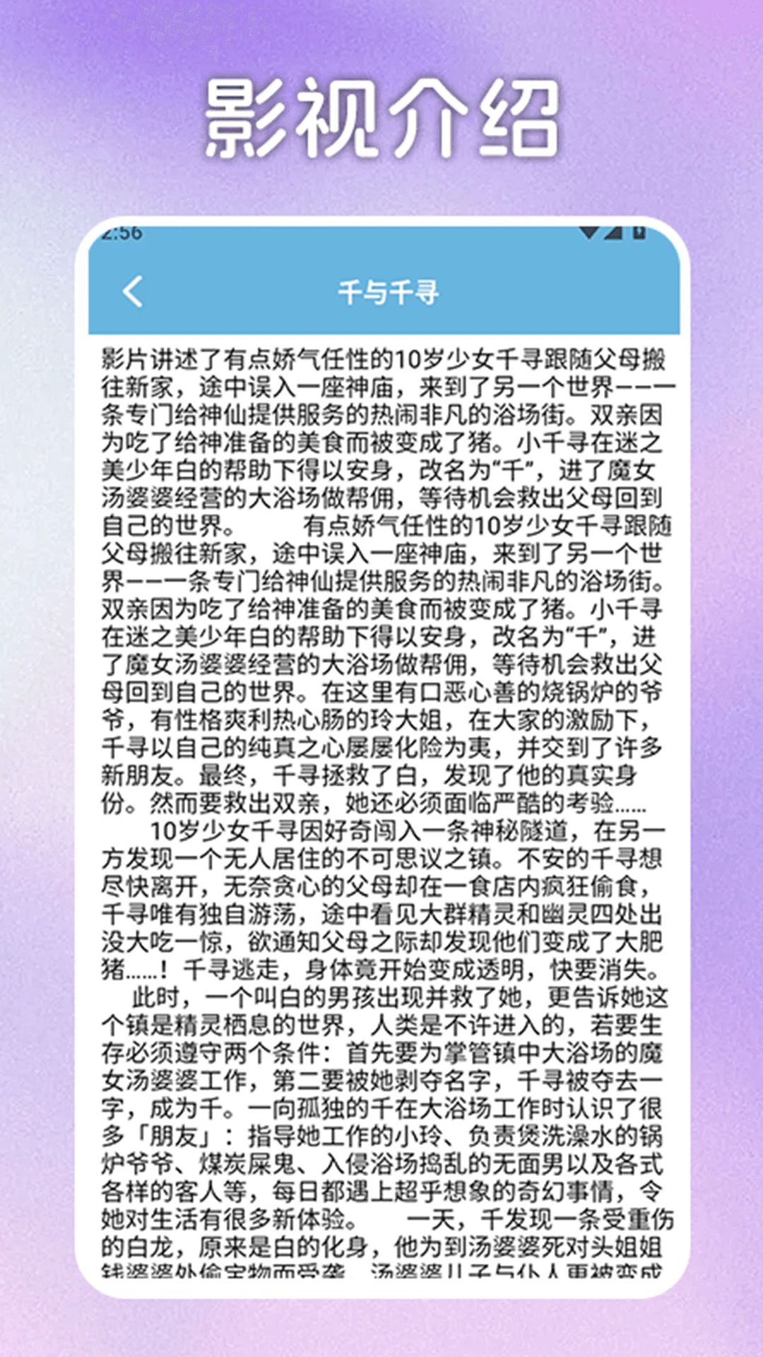 白云视频高清免费追剧手机版