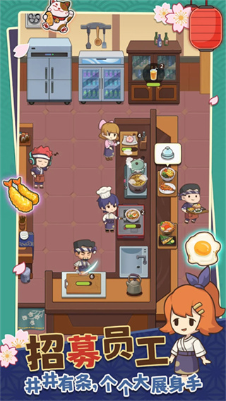 夢想壽司店游戲