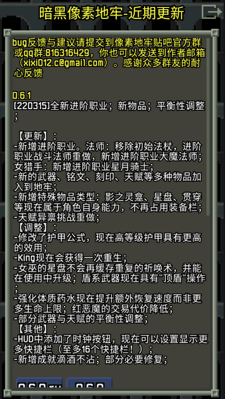 暗黑的像素地牢正版