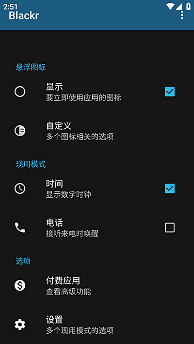 blacksouls冷狐直装最新安卓版