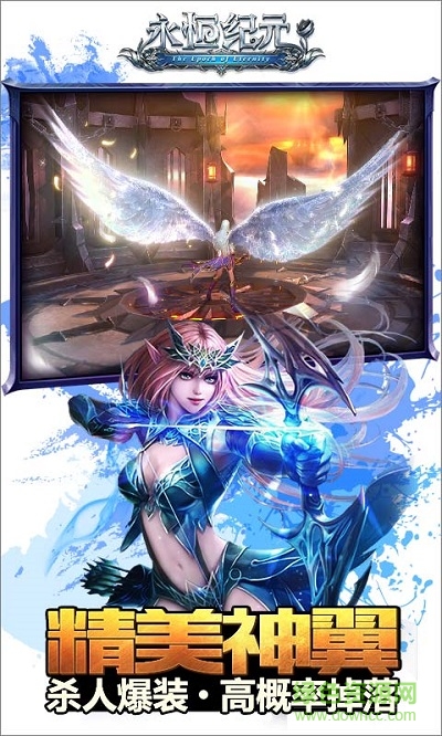 永恒纪元安卓版 永恒纪元安卓版