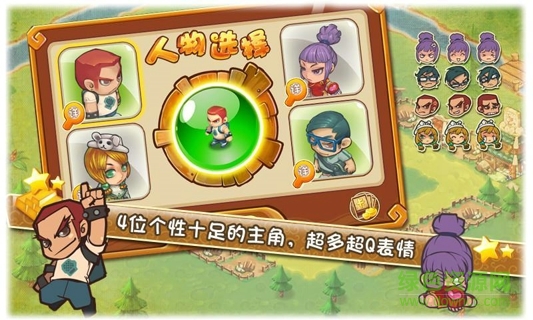 大富翁單機游戲