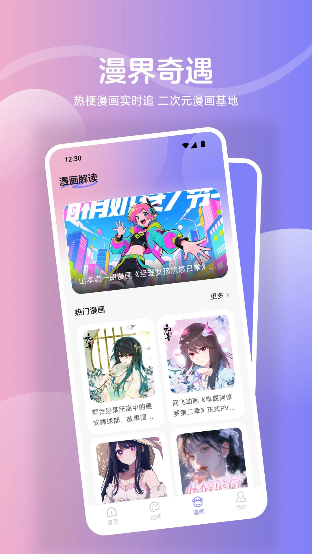 鲍粥漫画官网入口app 鲍粥漫画官网入口app