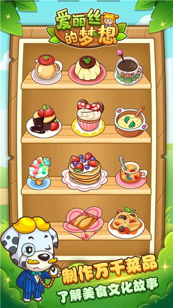 爱丽丝的摇篮冷狐版官方版免费