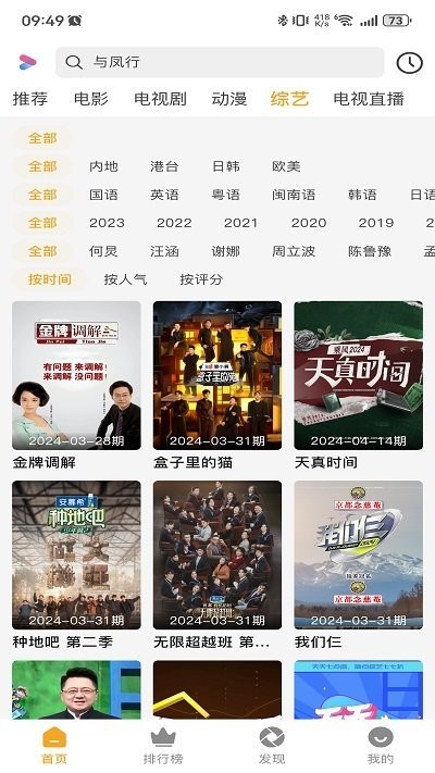 愛上觀影 愛上觀影