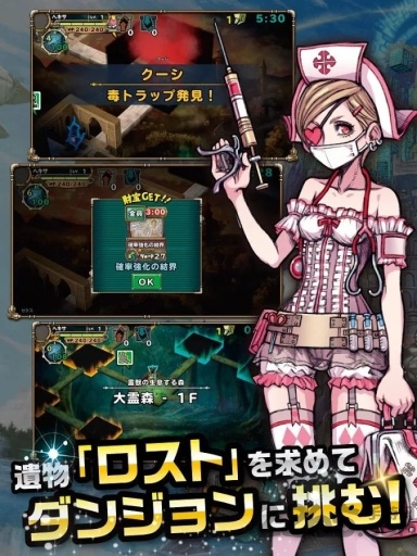 ランランラン ランランラン