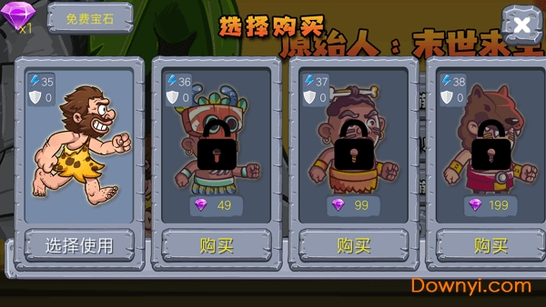 原始人:末世求生 原始人:末世求生