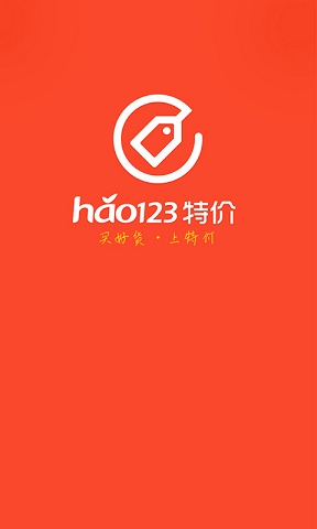hao123浏览器官方正式版 hao123浏览器官方正式版