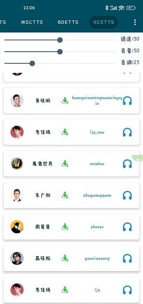 multitts官网版 multitts官网版