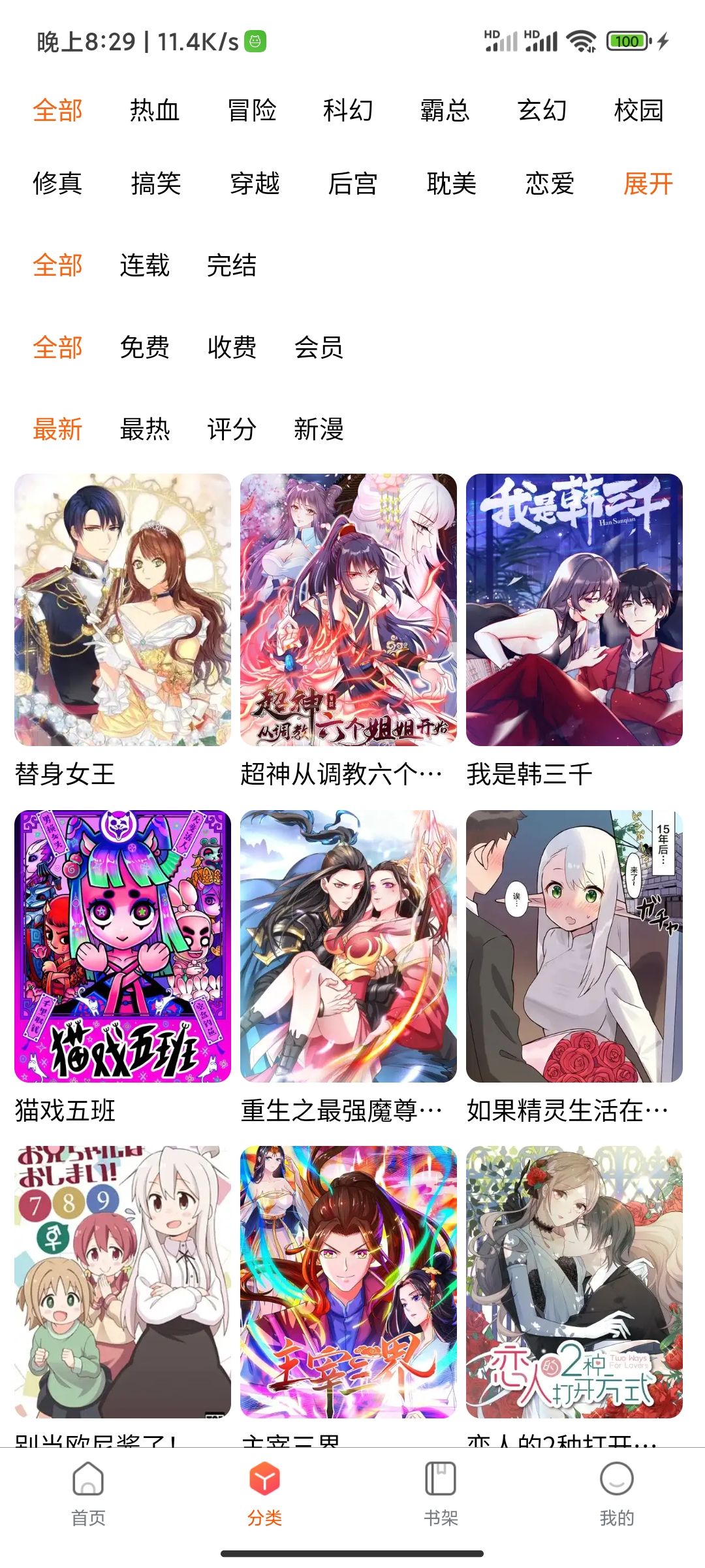 璃米漫畫在線觀看官網版 璃米漫畫在線觀看官網版