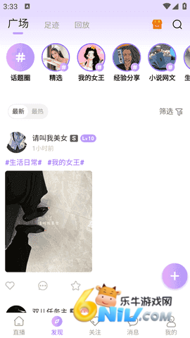 桃鹿直播最新版