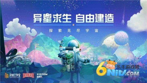异星探险家 异星探险家