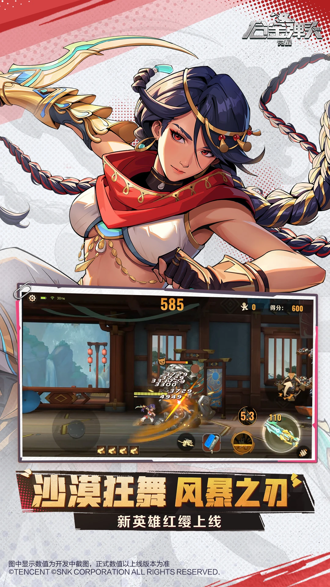 合金彈頭7模擬器 合金彈頭7模擬器