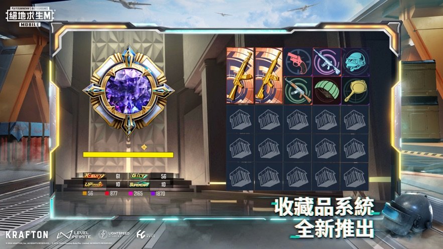 PUBG3.3深海秘境版 PUBG3.3深海秘境版