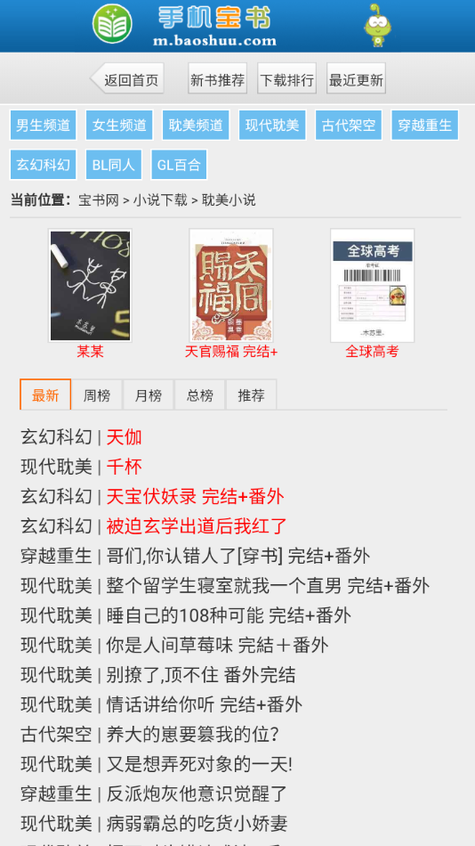 手机宝安卓2026手机版 手机宝安卓2026手机版