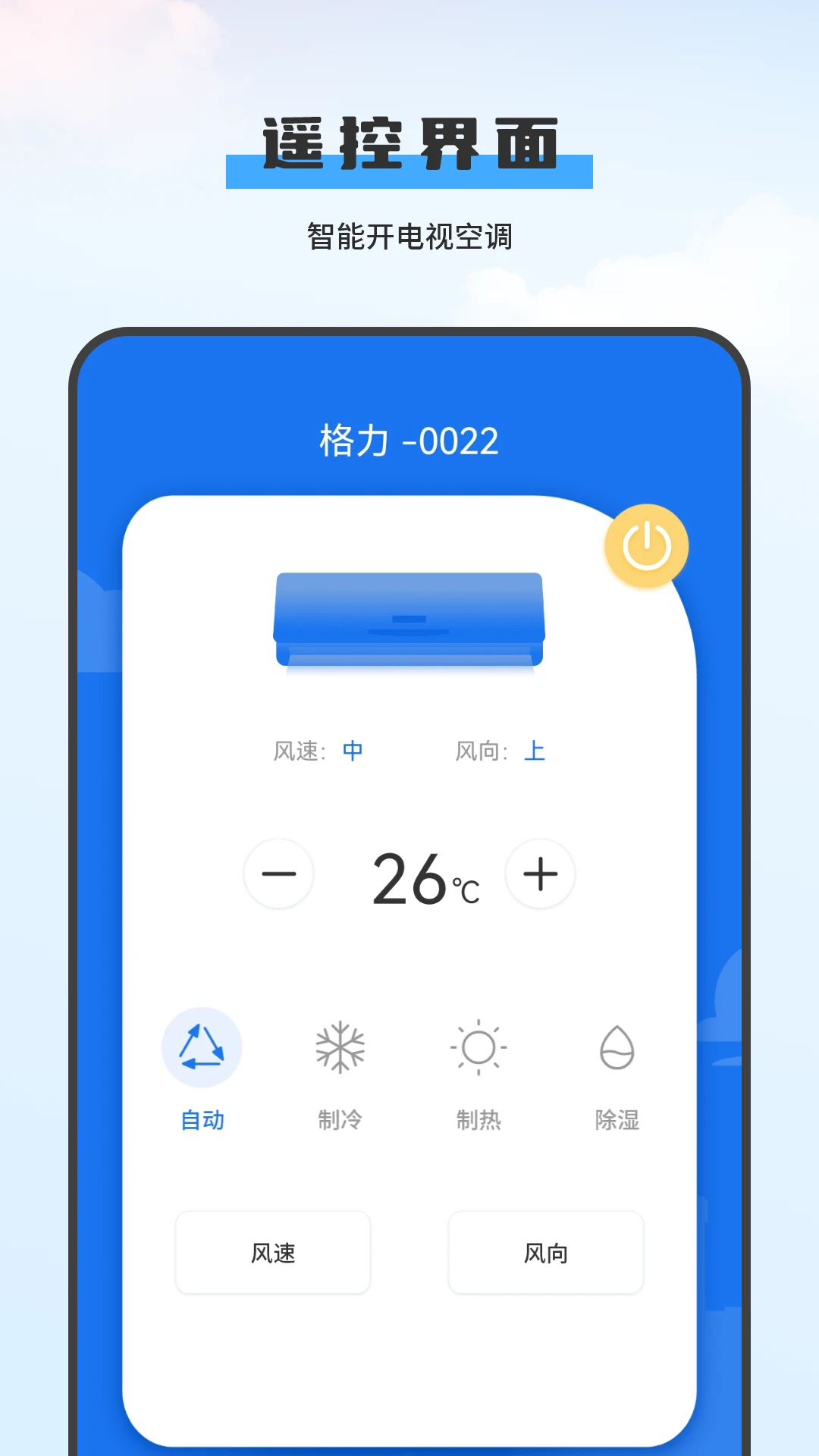 電視盒子遙控器 電視盒子遙控器