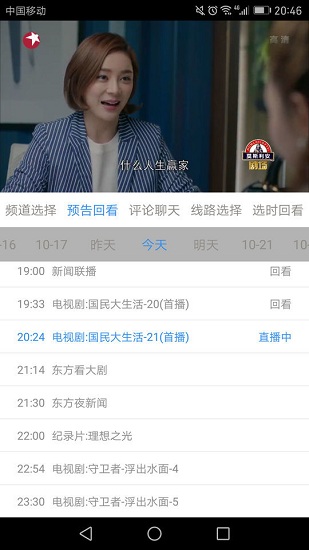 91看手机电视官网版