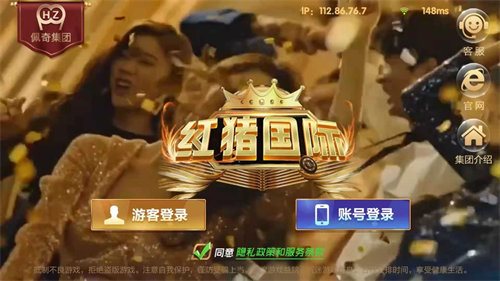 紅豬國際 紅豬國際