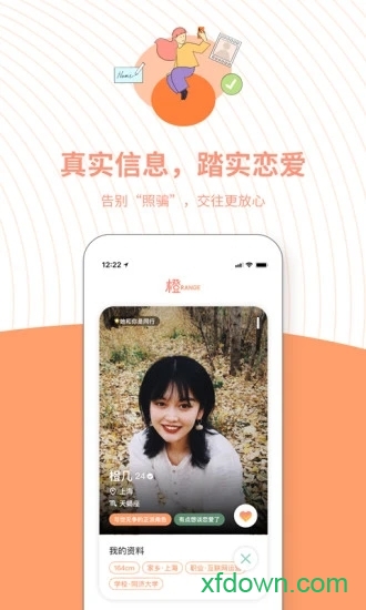 橙手機(jī)版 橙手機(jī)版