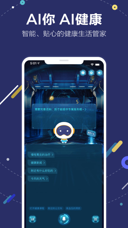 AIME健康 AIME健康