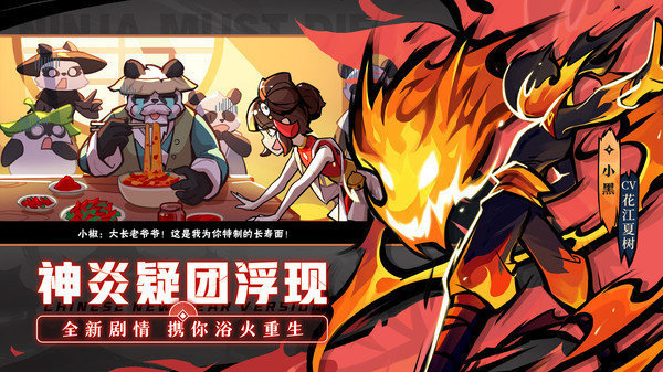 忍者必须死2最新版 忍者必须死2最新版