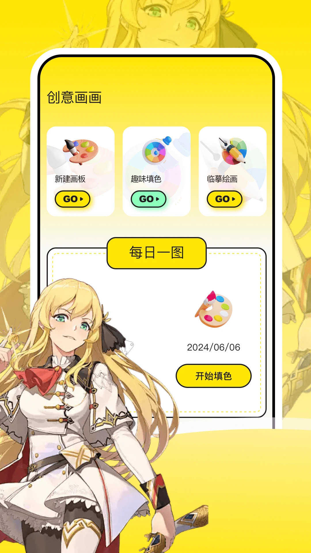 囧次元动漫app官网安卓版