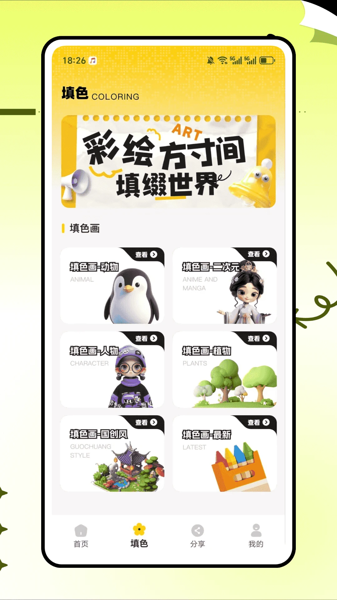 拷贝漫画官方版下载-拷贝漫画官方版下载最新版2026下载-PChome