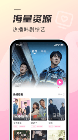 韩剧TV官网正版app 韩剧TV官网正版app
