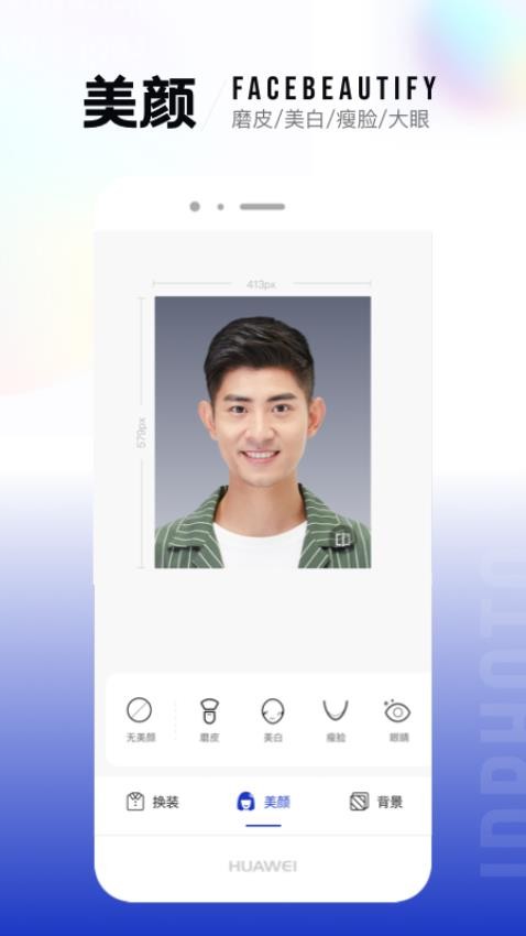 照片制作免費正版