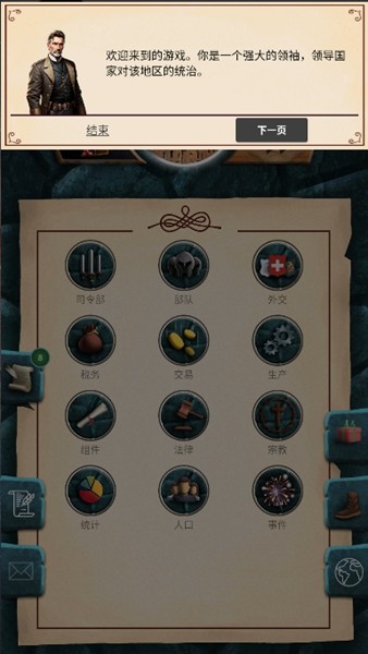 帝国时代征服者秘籍 帝国时代征服者秘籍