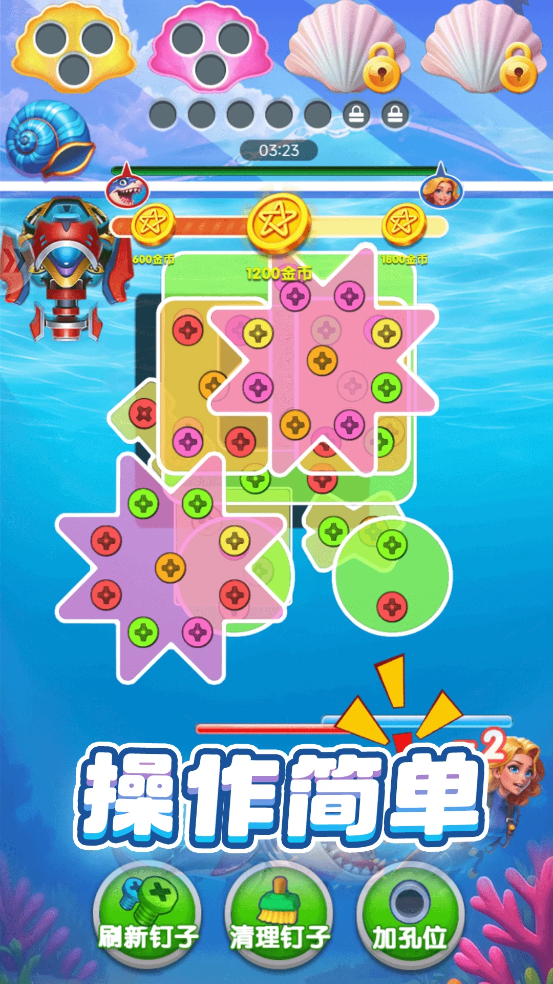 拆除螺絲釘 拆除螺絲釘