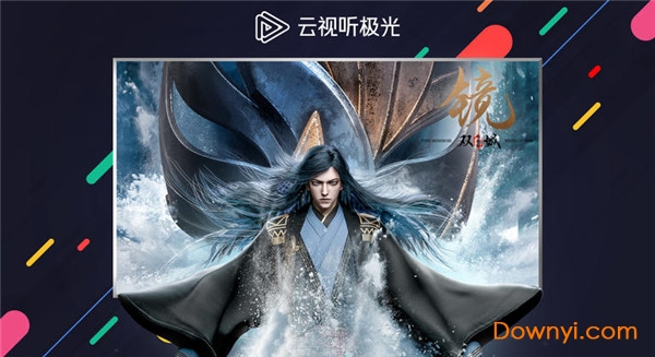 云视听极光TV版