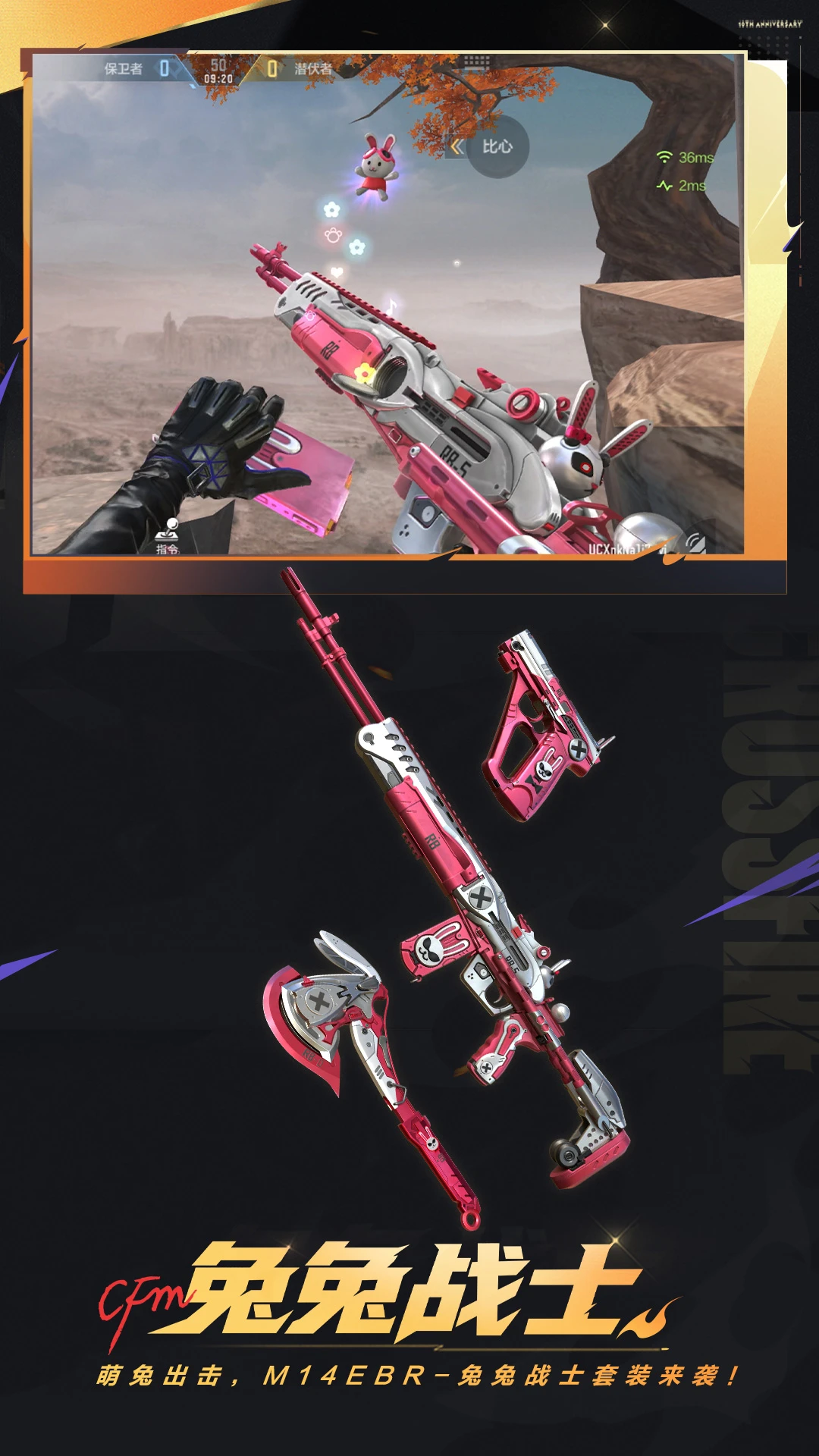 穿越火线免费安卓最新版