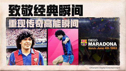 實況足球8最新球員名單版官方版免費