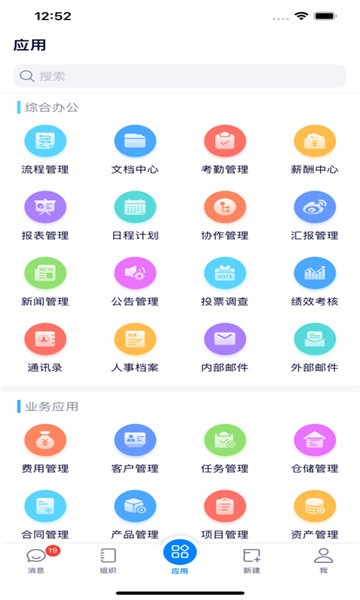 office2012官方免费完整版 office2012官方免费完整版