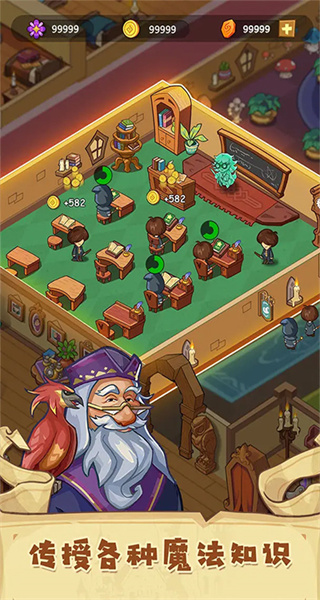 放置魔法學院免廣告 放置魔法學院免廣告