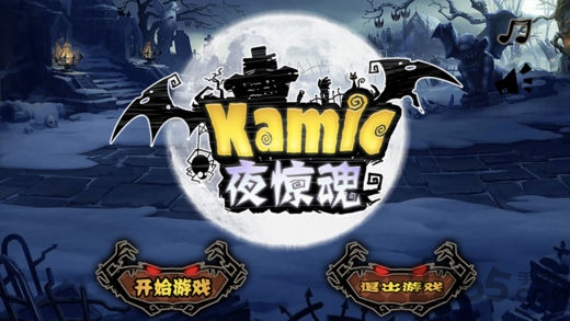 醫(yī)院夜驚魂 醫(yī)院夜驚魂