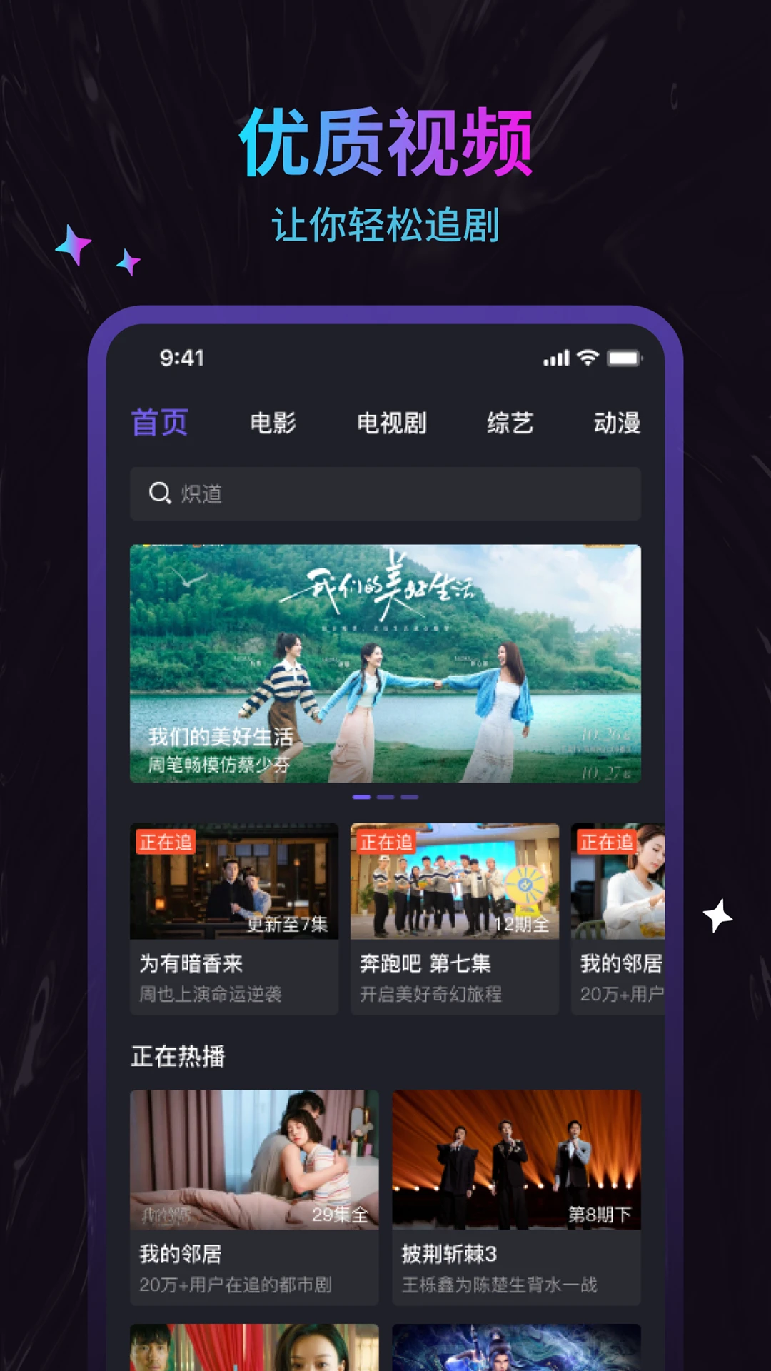 影视大全免费追剧app