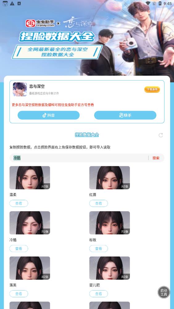 蟲蟲助手官方正版2025沒有病毒 蟲蟲助手官方正版2025沒有病毒