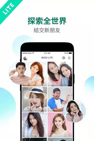 BIGO LIVE Lite 去廣告清爽版v1.21.0