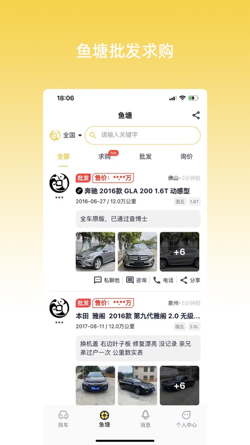 金魚塘安卓官網版