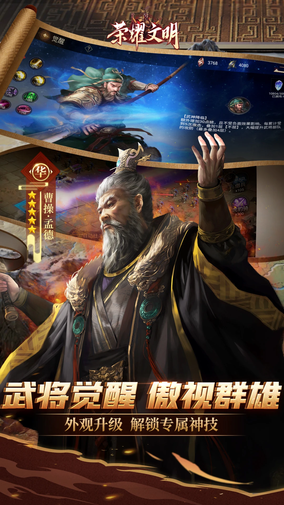 荣耀文明 荣耀文明