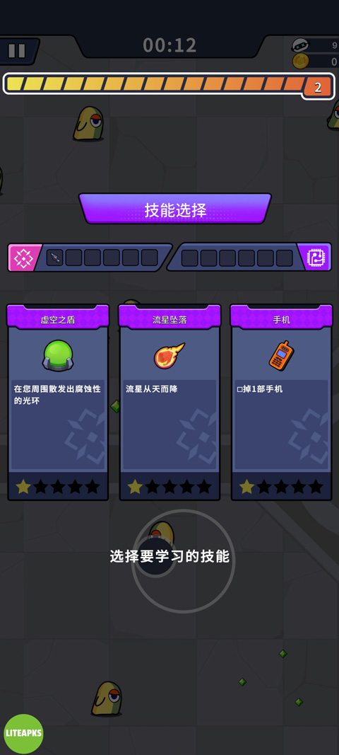 zombievirus内购版最新2026免费版