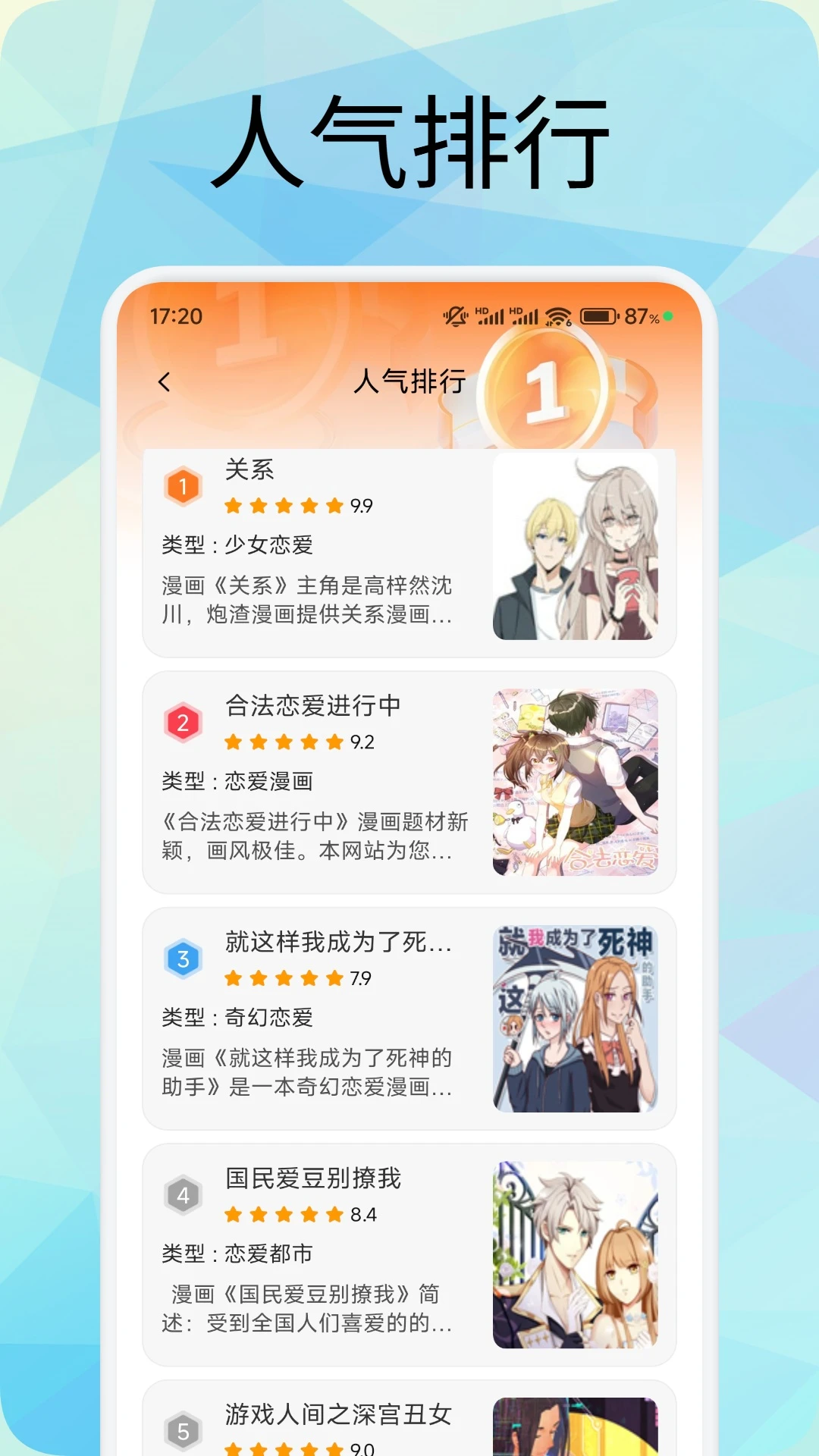 36漫画在线阅读免费软件