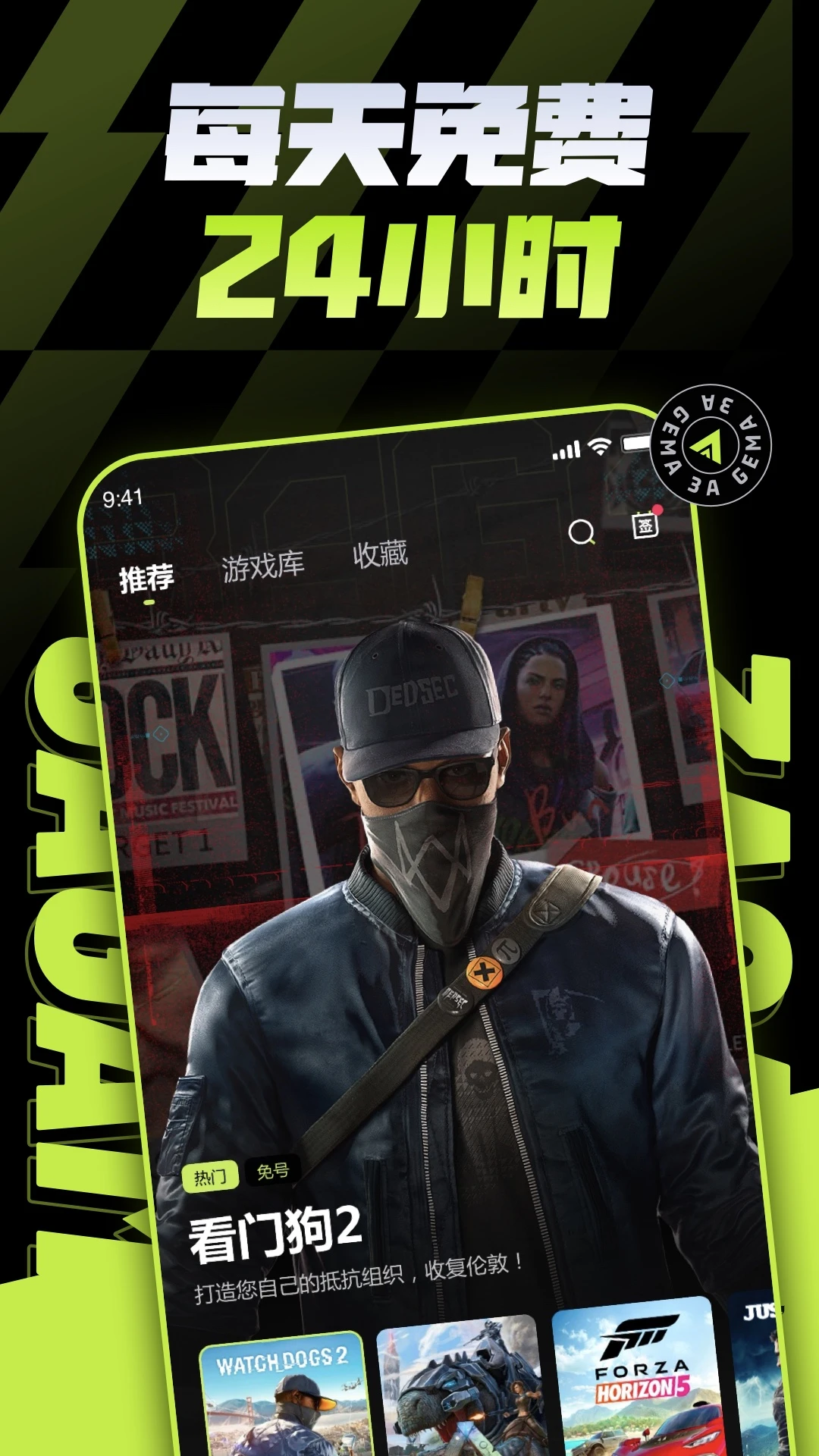 3a云游戏破解版