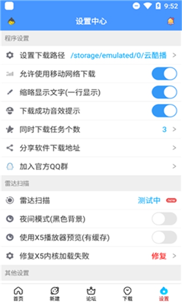 新闪存云app 永久破解版v2.41 新闪存云app 永久破解版v2.41